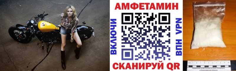 АМФ VHQ Купить Голицыно