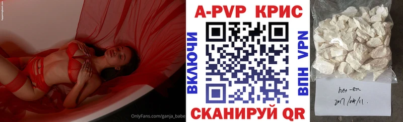 Купить закладки  Голицыно  Alpha PVP Соль 