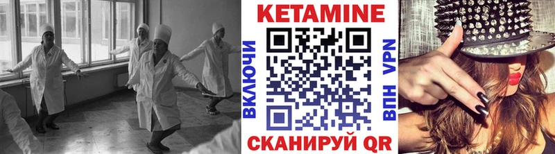 Купить где  Голицыно  Кетамин VHQ 