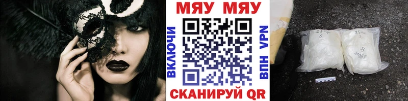 Мефедрон кристаллы Купить где Голицыно