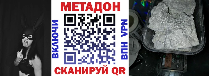 Купить закладки  Голицыно  МЕТАДОН мёд 